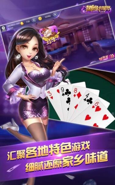 龙虎争霸3街机麻将