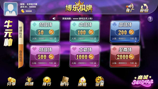 龙虎牌棋最新版