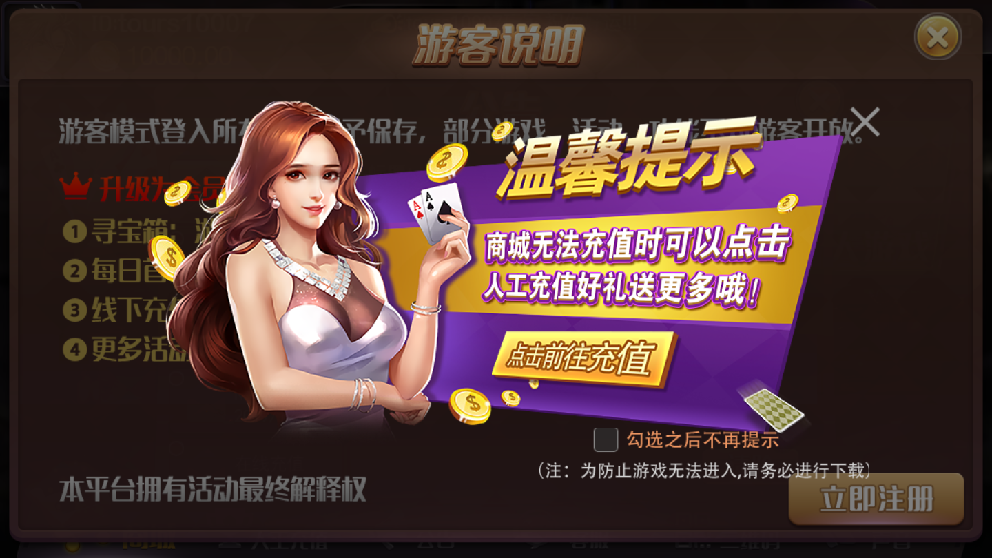 上海三打一斗地主安装