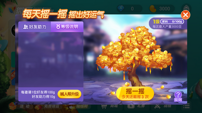 四人麻将赢话费