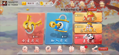 欢乐摇钱树最新版本