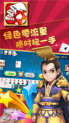 免费双升级打扑克