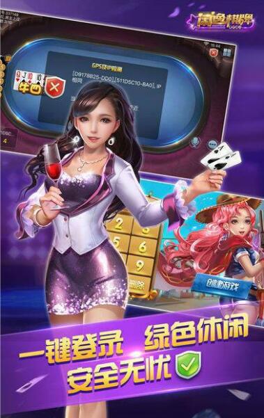 龙虎争霸3街机麻将