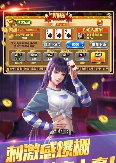 捕鱼欢乐颂官方版