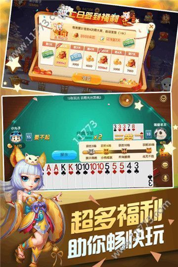斗地主赢钱版安装免费
