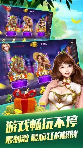 水浒传手机官方