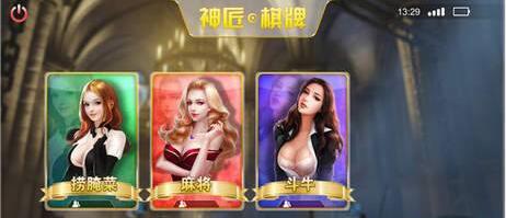 打麻将游戏