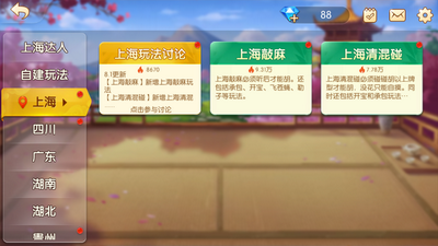 红中麻将版