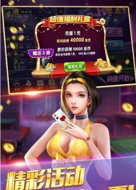 麻将推筒子app苹果