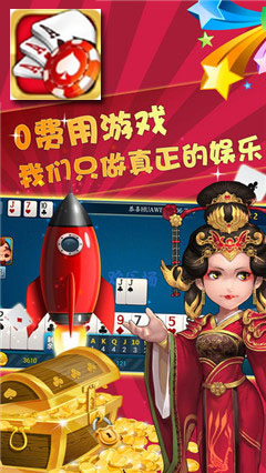 免费双升级打扑克