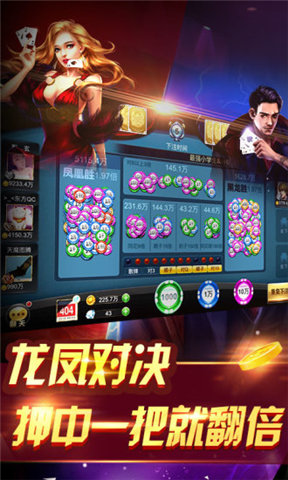 水果机手机版ios