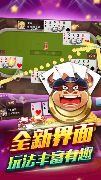 单机斗牛纸牌游戏