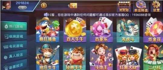街机捕鱼达人免费
