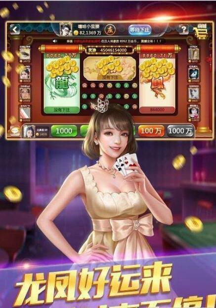 龙虎争霸3街机麻将