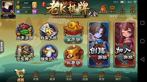 手机上打一元麻将