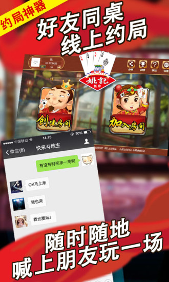 龙虎榜麻将苹果版