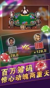 二十一点游戏app手机