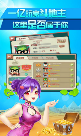 街机麻将手机版
