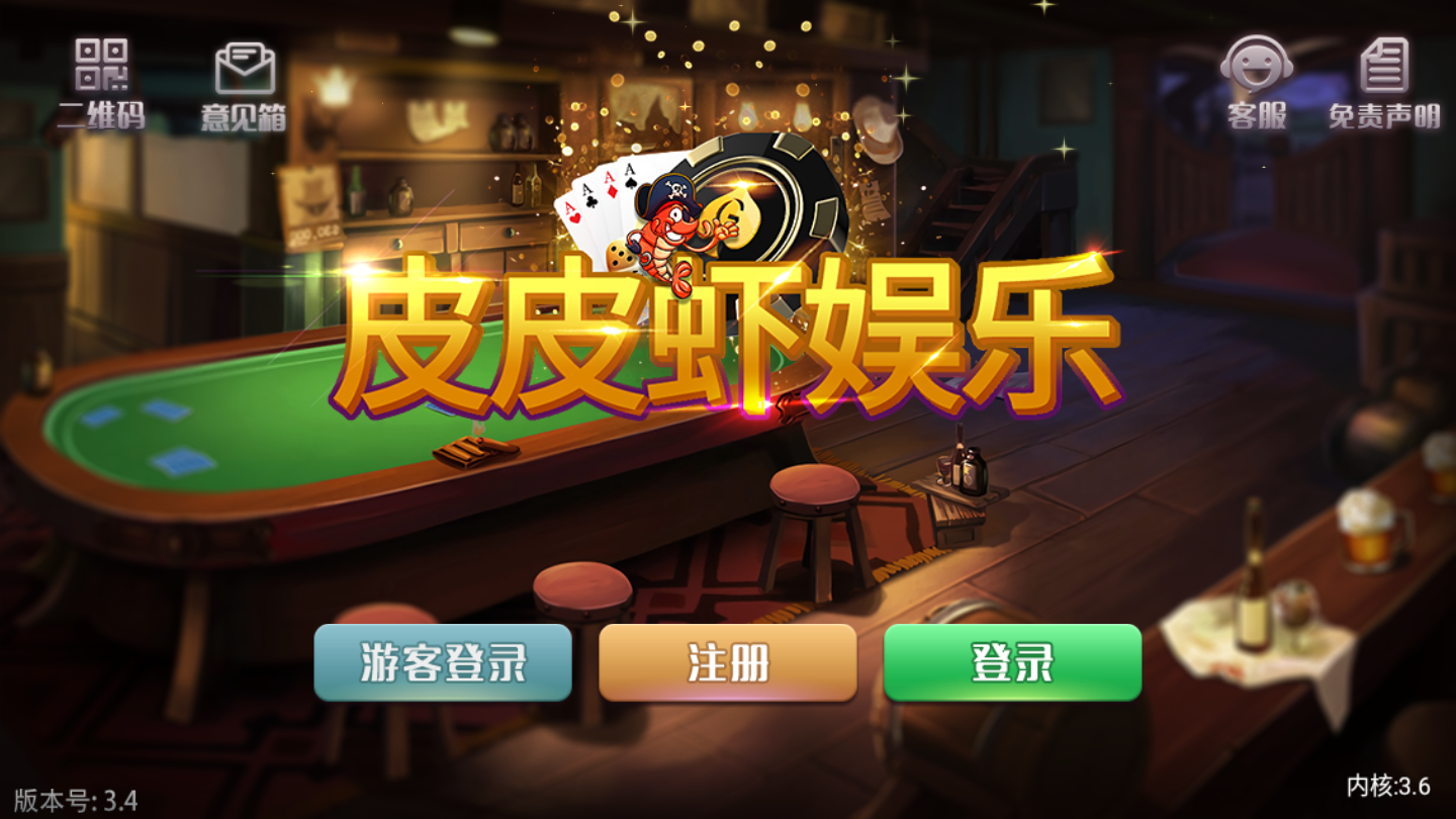 上海三打一斗地主安装