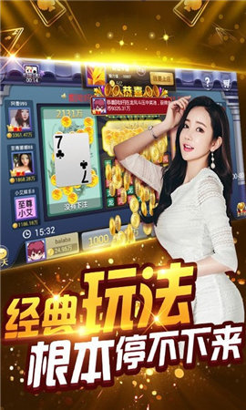 打麻将四人