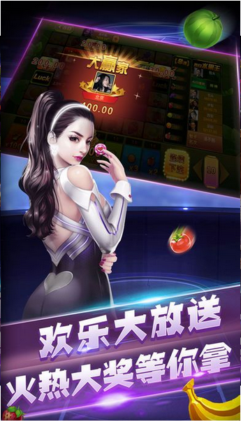 手机单机水果机