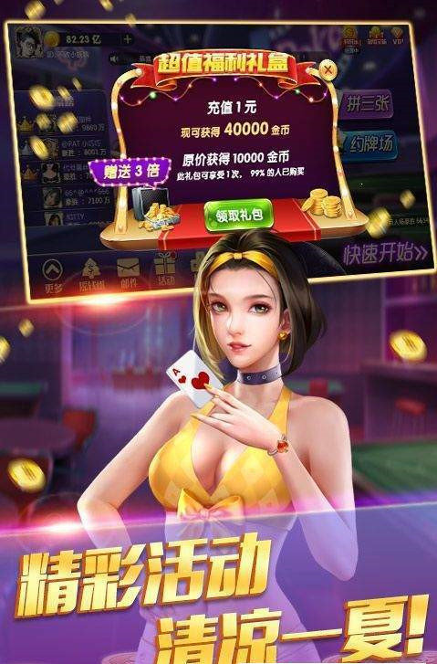 飞禽走兽老虎机手机版