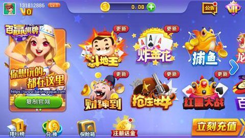 神人斗地主官方九线拉王