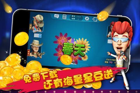 下班打麻将单机版