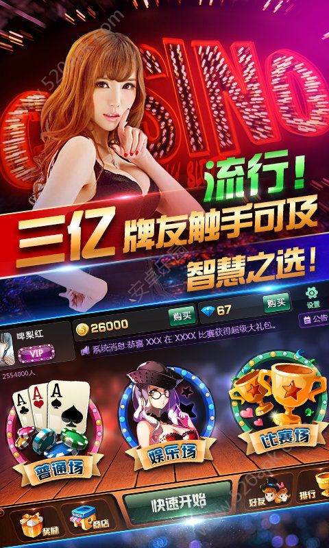 德州经典扑克游戏app
