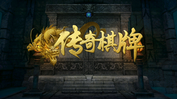 空间牌棋旧版本