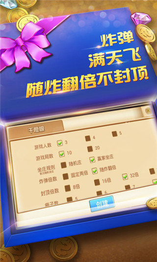 炸金花app免费