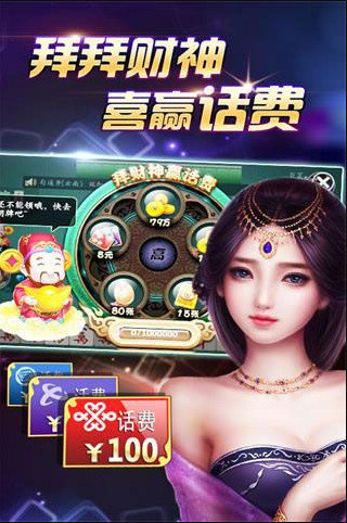玩呗麻将麻将app苹果
