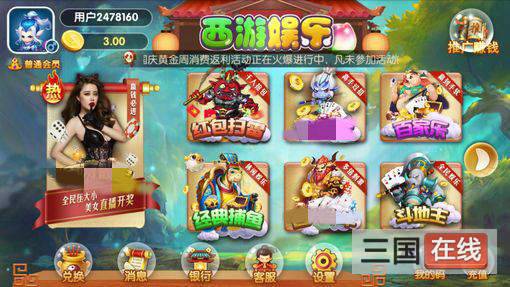 炸金花游戏免费