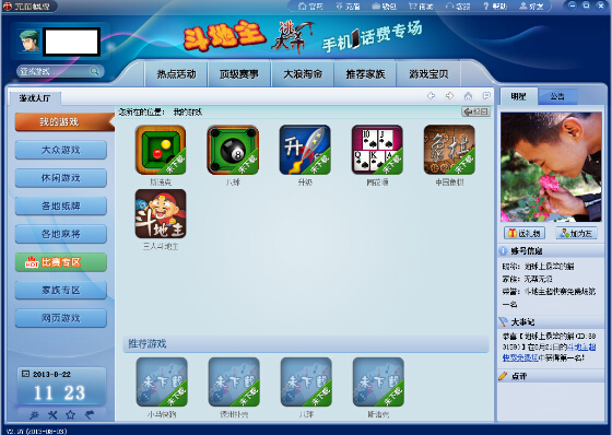 现金上分捕鱼