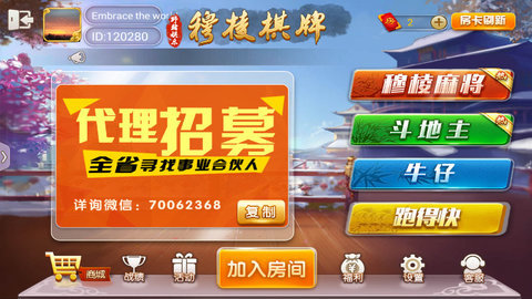 三副牌拖拉机