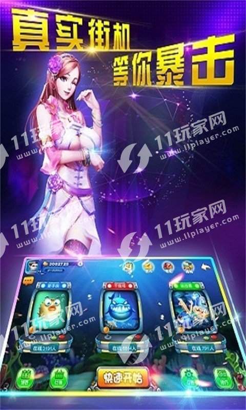 欢乐斗地主完整版