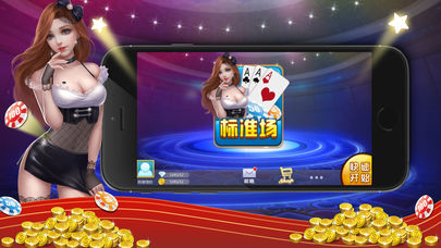 单机4人麻将13张