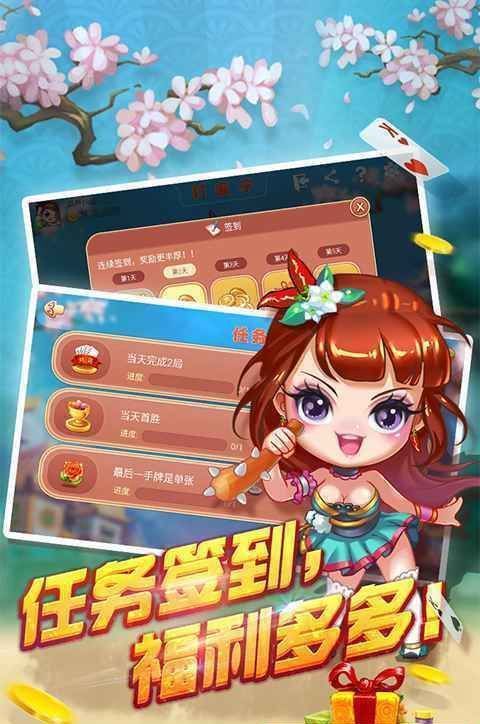 斗地主少女安卓直装