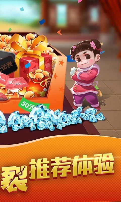 宝石派对安卓版安装