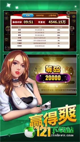 手机四人斗地主单机版