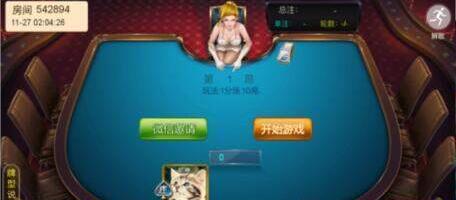 免费欢乐斗地主