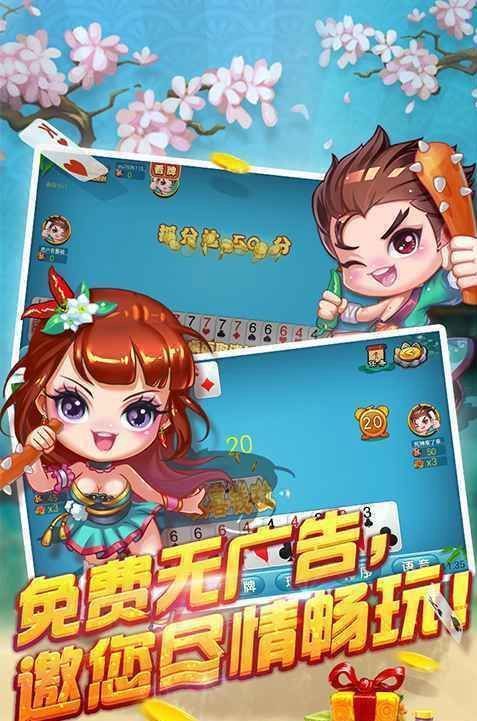 斗地主少女安卓直装