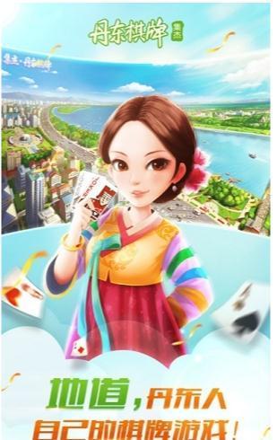 龙虎争霸2街机麻将苹果