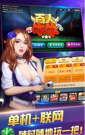 下个单机打麻将