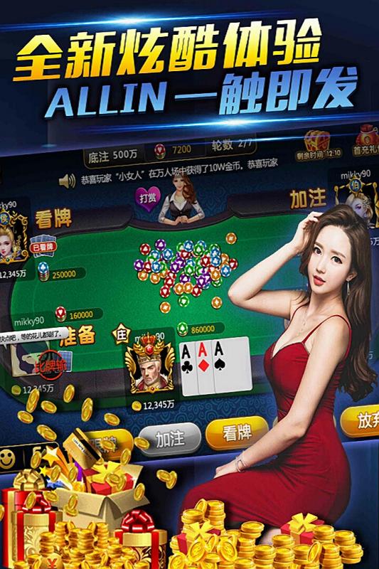 3人跑得快游戏