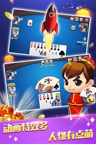大富豪电玩城1.0安卓版