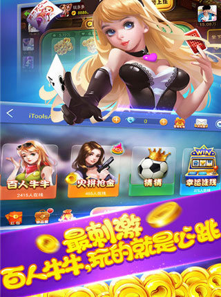 捕鱼牌棋游戏安卓版