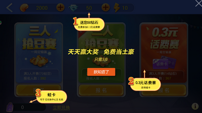 欢乐斗地主微信