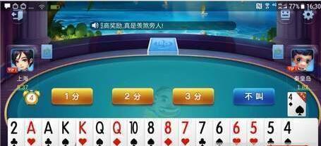 免费欢乐斗地主