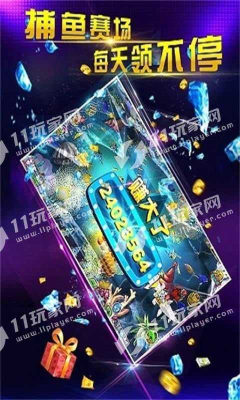 欢乐斗地主完整版